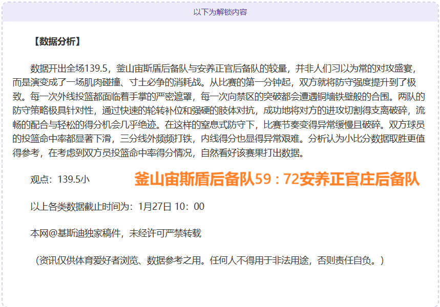 百星足球澳,女强质合分,析大乐透期,九游娱乐平台,九游娱乐官方网站,九游娱乐登录入口,九游娱乐app下载